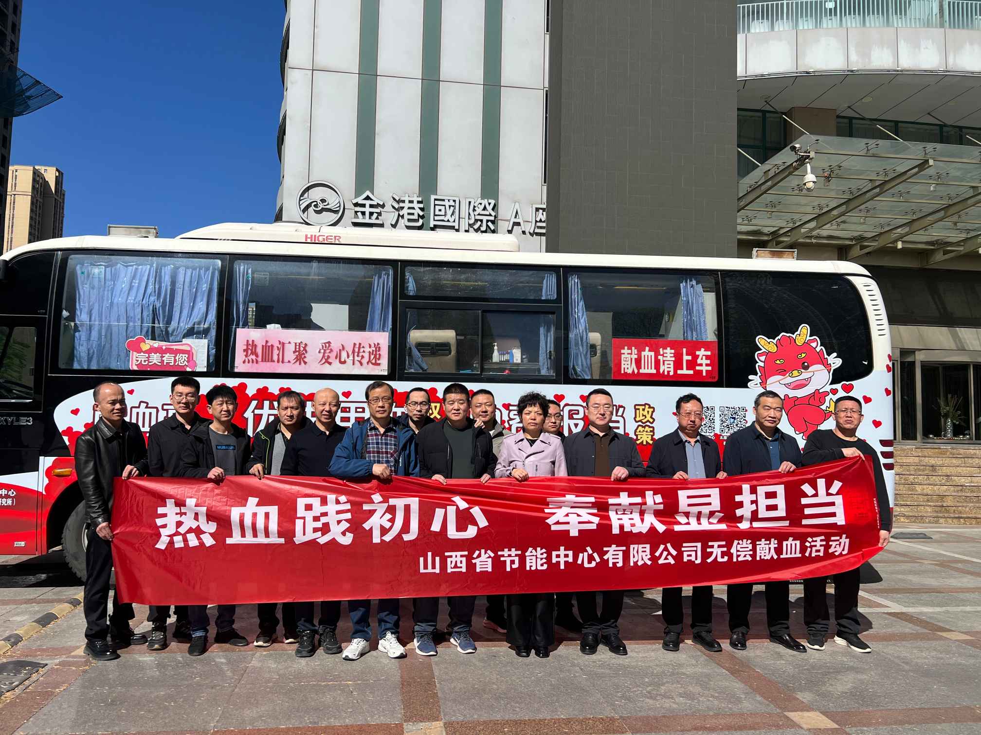 “熱血踐初心 奉獻(xiàn)顯擔(dān)當(dāng)”無(wú)償獻(xiàn)血主題活動(dòng)